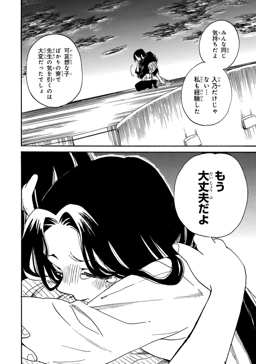 みんな優しく支え合って暮らしている…と思ったら大間違い。(10/11)  #橙山寮のあの子たち #月マガ基地 #漫画が読めるハッシュタグ