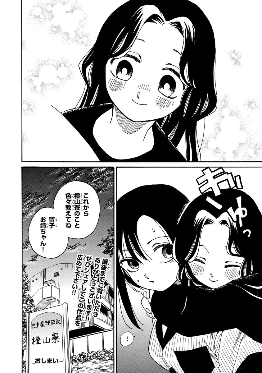 みんな優しく支え合って暮らしている…と思ったら大間違い。(11/11)  ⇩大注目の読み切りはこちらから!⇩  #橙山寮のあの子たち #月マガ基地 #漫画が読めるハッシュタグ