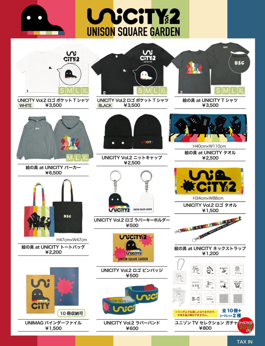UNISON SQUARE GARDEN UNICITY UNIMAG グッズ USGinfo on X: 