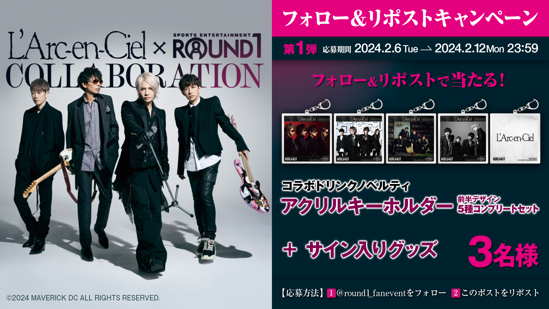 公式】ラウンドワンライブ&コラボ on X: 公式】ラウンドワンライブ&コラボ on X: