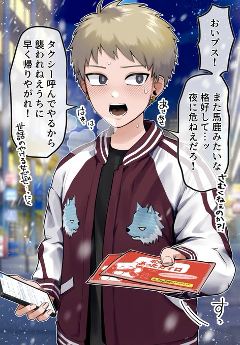 ツンデレくん(笑)

1/2 