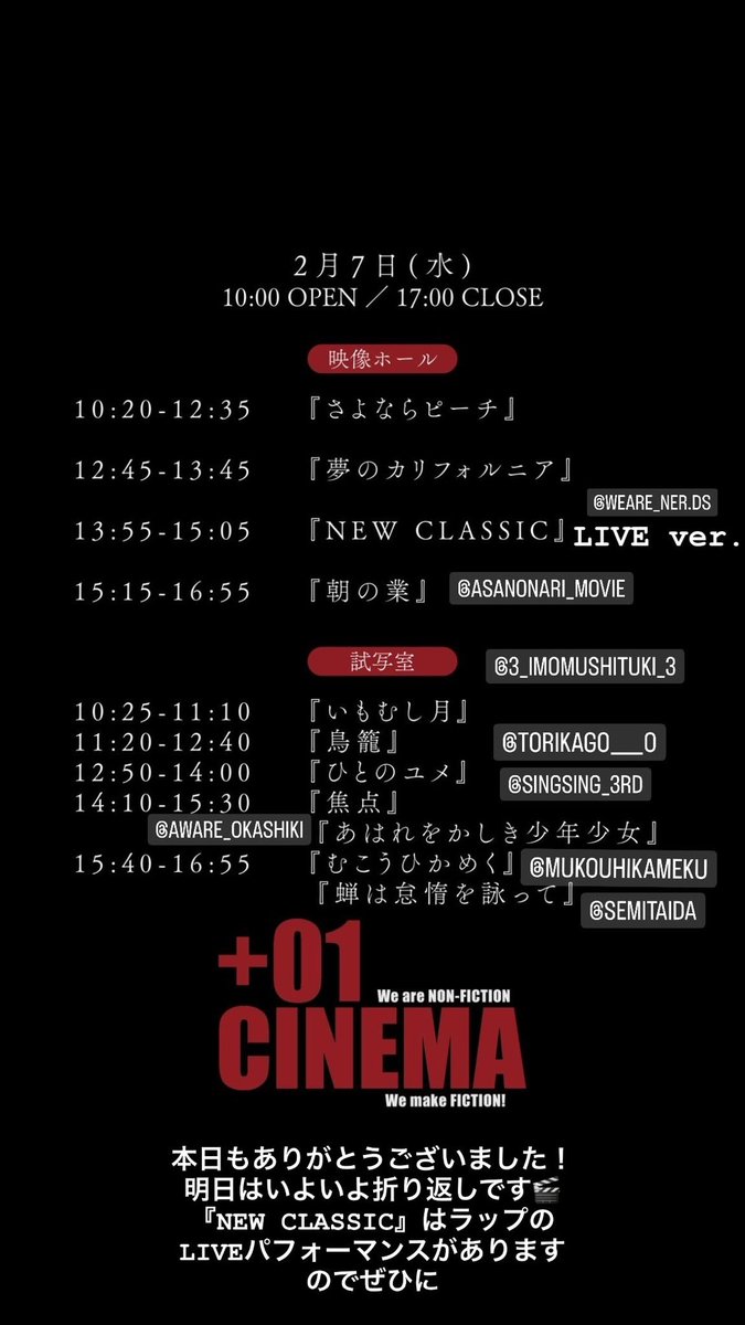 plus01CINEMA's tweet photo. 本日もありがとうございました！
明日は��り返しです🎬
『NEW CLASSIC』はラップのLIVEパフォーマンスバージョンとなります！ぜひに！！ https://t.co/S9AhKaf1Lk