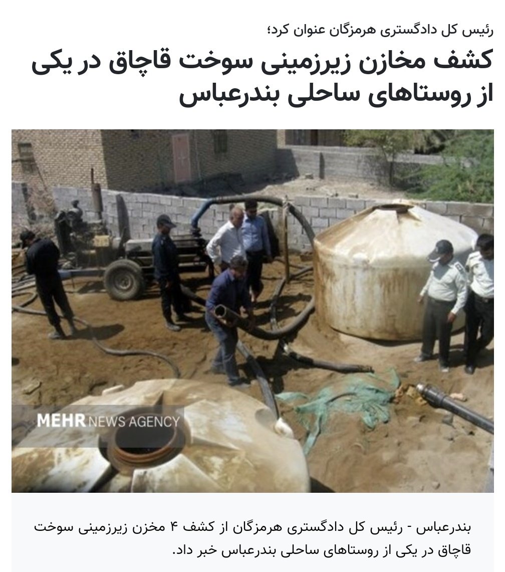 kont1320's tweet photo. میگن رائفی پور گفته قیمت سوخت بره بالا خب راه حلش رو هم گفته ...می‌دونی جلوی همین قاچاق سوخت گرفته بشه روزانه چقدر بنفع مملکته؟شبکه عظیم لوله کشی در روستاهای مرزی به حدی گسترده هست که حتی اجازه نمیدن به اون روستاها آب و گاز برسه بدون تحقیق فقط یاد گرفتیم نقد کنیم حالا این دولت هم به حرف هیچکس نیست در ثانی یکی ۳تا ماشین داره با اونی که یک ماشین کم مصرف داره یا اصلا ماشین نداره بنزین براشون یک قیمته؟؟بنزین لیتری ۱۰۰ هزار تومن هم بشه برای گردن کلفتا فرقی نمیکنه این حق من و شماست که داره مفت میره توی باک عربا حق من و شماست داره میره توی باک طالبان منابع ملی ماست مفت داریم می‌دیم بره