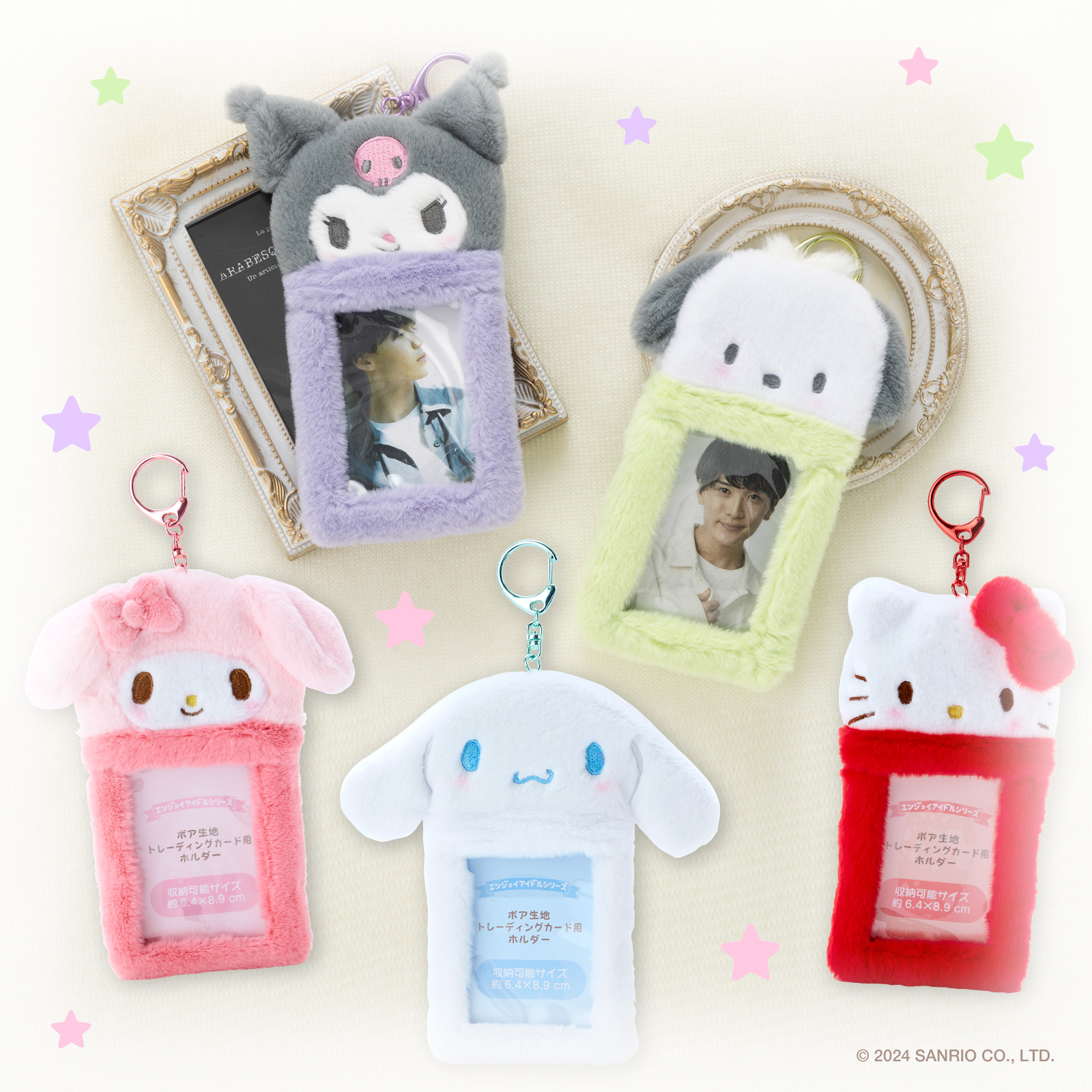 サンリオ ボア生地　トレーディングカード用ホルダー　メロクロ　2個セット Amazon | サンリオ(SANRIO) マイメロディ ボア生地