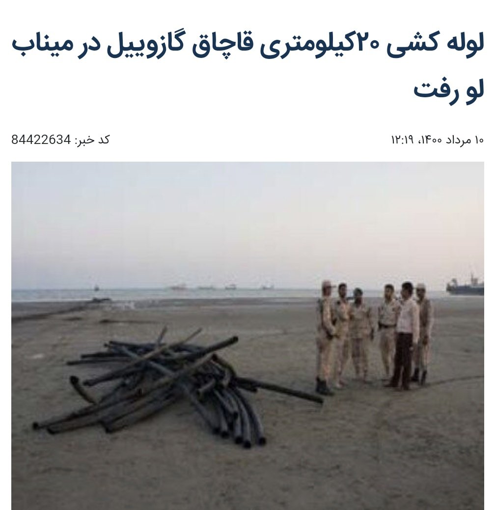 kont1320's tweet photo. میگن رائفی پور گفته قیمت سوخت بره بالا خب راه حلش رو هم گفته ...می‌دونی جلوی همین قاچاق سوخت گرفته بشه روزانه چقدر بنفع مملکته؟شبکه عظیم لوله کشی در روستاهای مرزی به حدی گسترده هست که حتی اجازه نمیدن به اون روستاها آب و گاز برسه بدون تحقیق فقط یاد گرفتیم نقد کنیم حالا این دولت هم به حرف هیچکس نیست در ثانی یکی ۳تا ماشین داره با اونی که یک ماشین کم مصرف داره یا اصلا ماشین نداره بنزین براشون یک قیمته؟؟بنزین لیتری ۱۰۰ هزار تومن هم بشه برای گردن کلفتا فرقی نمیکنه این حق من و شماست که داره مفت میره توی باک عربا حق من و شماست داره میره توی باک طالبان منابع ملی ماست مفت داریم می‌دیم بره