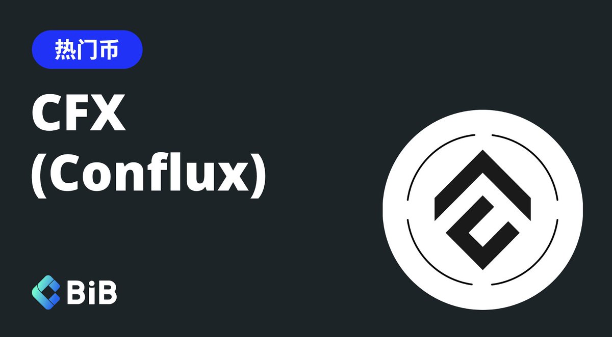 BiBChinese's tweet photo. 🔷 #BiB 热门币 - 什么是$CFX?
$CFX 是 Conflux 的原生代币。 它用于支付交易费用,作为价值存储,并赚取质押奖励和其他矿工激励。 $CFX 所有者还可以参与网络的管理,并对其发展和变化产生影响。
加入BiB开启更多代币的交易:https://t.co/GhbPYzEt8s
#BiBExchange #BiBToken https://t.co/8VPvmFKNdP