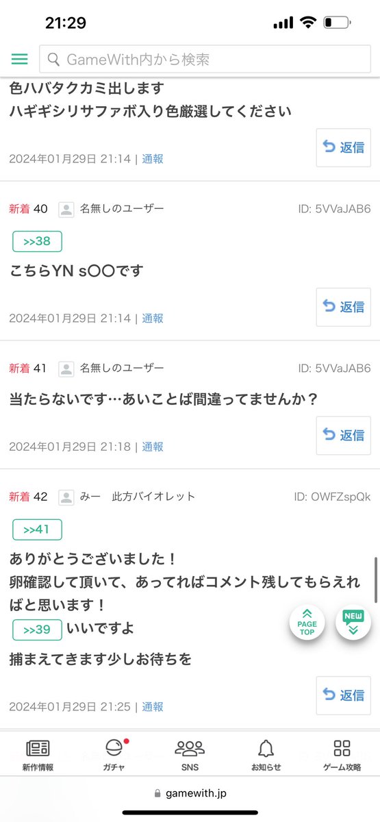 mmm11213141's tweet photo. 最近の色卵取引 https://t.co/YjsaN7YM5a