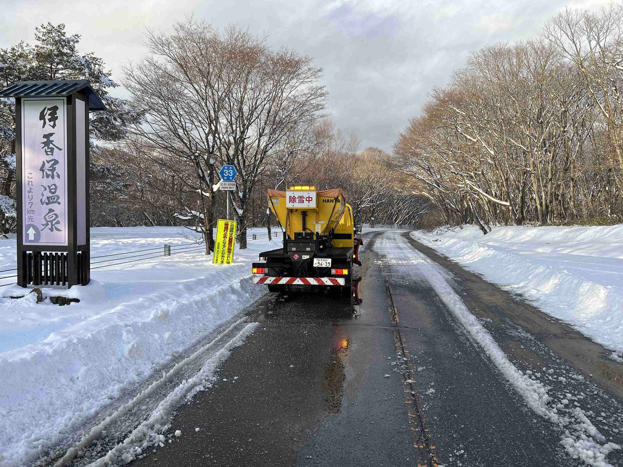 道路除雪施工の手引 第16版2021改訂（一般社団法人 全国建設業協会）