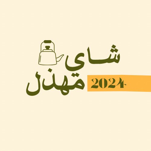 مهذل مسفر tweet media