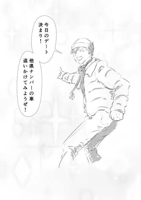 田舎の彼ぴっぴ⑯