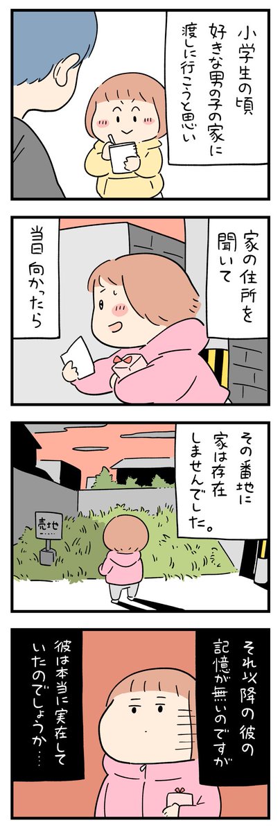 「バレンタインの忘れられない出来事」その24 