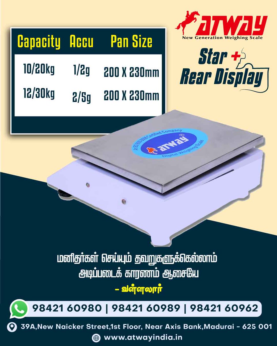 Star+ Rear Display - Atway Madurai #weighingscale #loadcell #machine #weight #industrial #platform #tabletop #leddisplay #Digital #Stainlesssteel #BestPrice #Build #bestquality #generation #capacity #Pansize #accuracy #storage #features #trend #affordableprice #visitsite #new