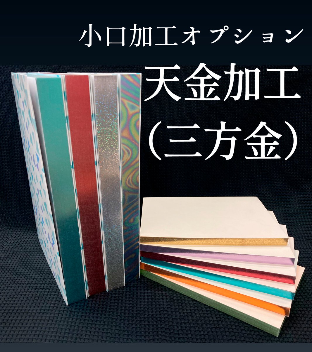 金色の側面 茶色の表紙 勘定簿章録