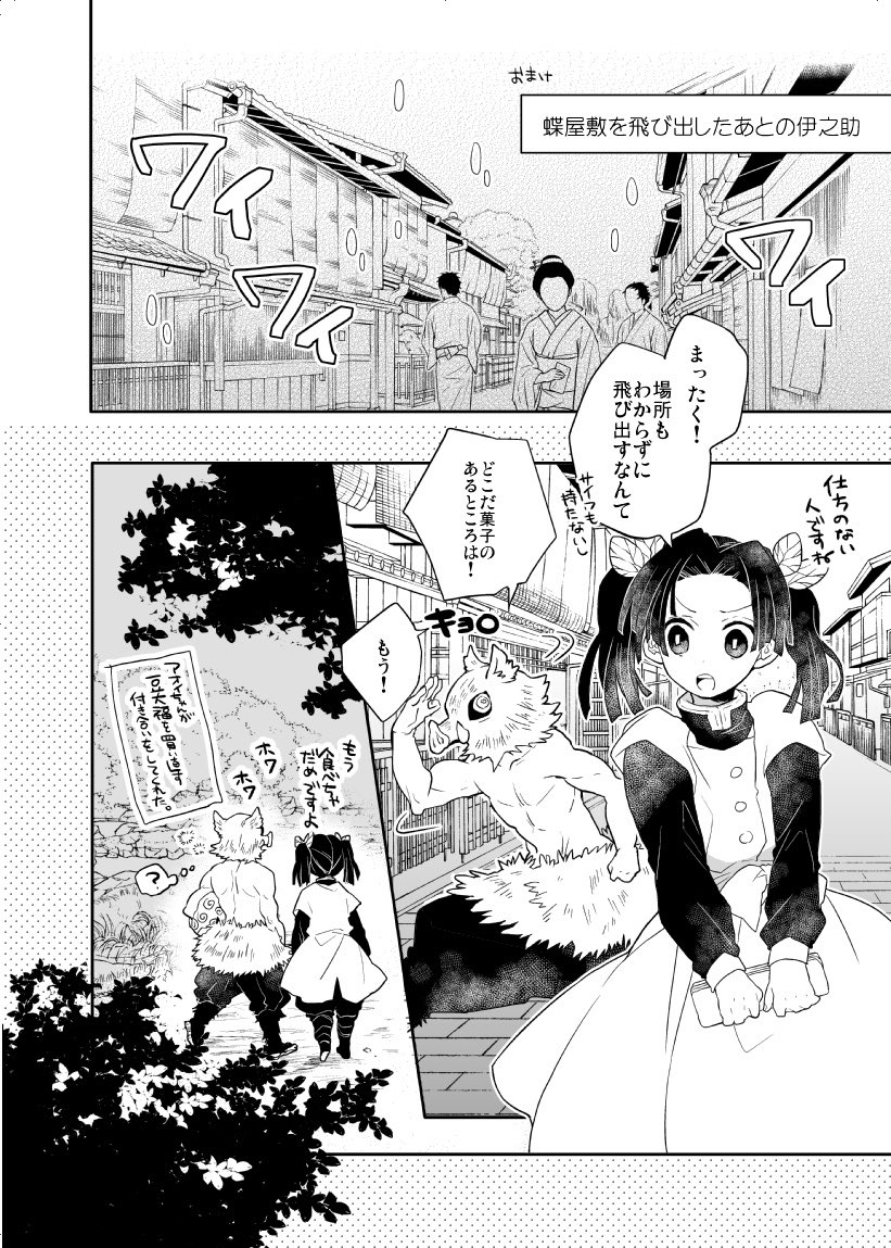 🌸ヲと🐗の話4/4 終わり

これまで限られた世界で生きてきた子が成長していく人間模様が好きです(ちなみに作中で廊下歩いてる🦋さんが怒った顔してるのは、👹であるタマヨさんとの合同研究を言い渡された時期で自分の中で葛藤してるものがあったからです。わかりにくかったですね) 