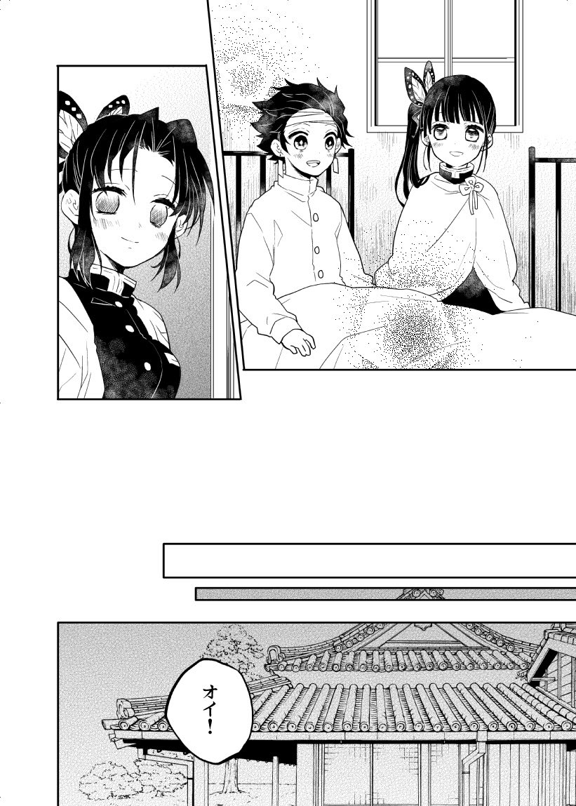 🌸ヲと🐗の話3/4 