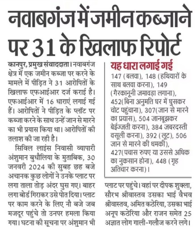 पुलिस आयुक्त कानपुर नगर महोदय इस प्रकरण में हुई अभी तक कि कार्यवाही से अवगत कराए <a href="/Uppolice/">UP POLICE</a> <a href="/dgpup/">DGP UP</a> <a href="/kanpurnagarpol/">POLICE COMMISSIONERATE KANPUR NAGAR</a>  <a href="/JPCA_UP/">जर्नलिस्ट प्रेस क्लब एसो. उत्तर प्रदेश</a>