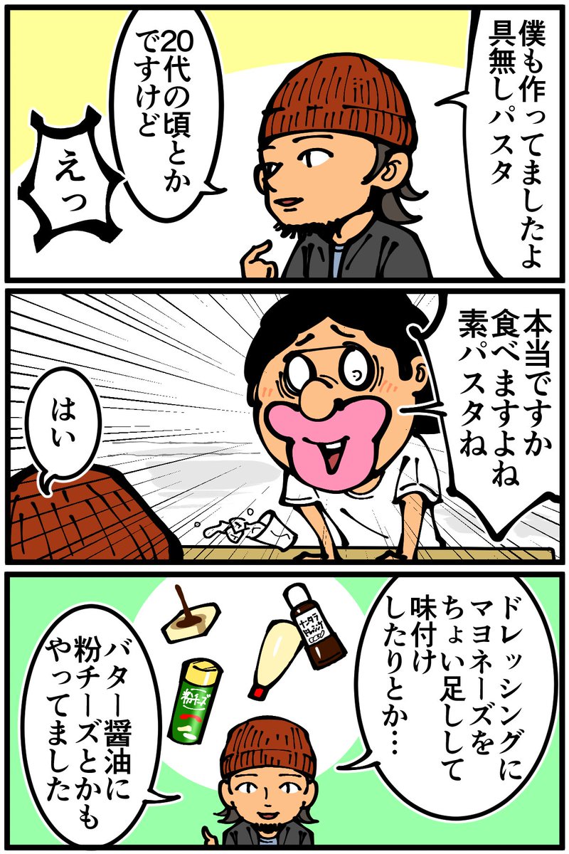 ようやく同志と巡り会えたと思ったら 