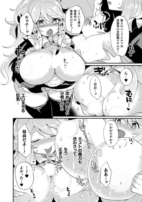 『ドジっ娘メイドルゥナ』(著:#みつあし )エロトラップにハマりまくりのポンコツメイドに興奮したご主人様を積極的ご奉仕 