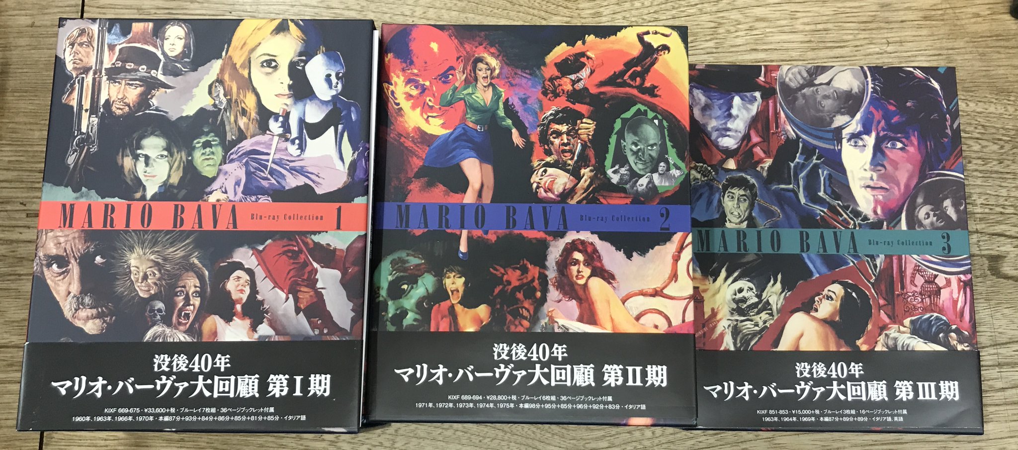 中古】没後40年マリオ・バーヴァ大回顧 第II期 [Blu-ray] 没後40年