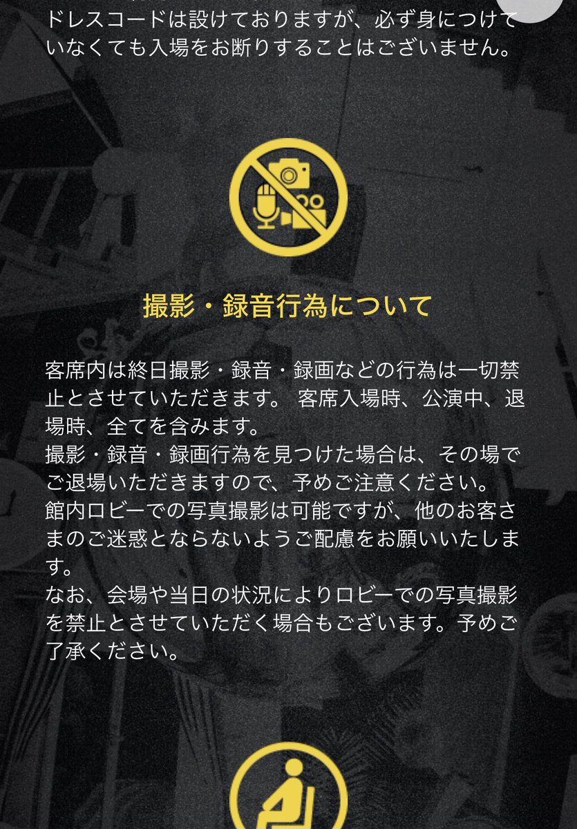 Hima_MGA's tweet photo. 入場時も客席内も全て撮影禁止だって！！！言われてただろ！！！！みんな！！！！やめなさい！！！！！
即退場やぞ！！！！！
撮っていいのはロビーだけだぞ！！！
 #TheWhiteLounge 
 #ホワイトラウンジ 
 #Mrs. GREEN APPLE 
 #ホワンジ https://t.co/PV2Ss061sD