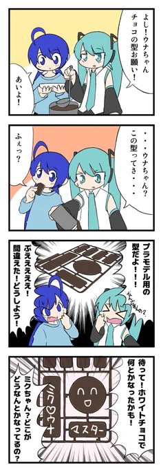 もうすぐバレンタインデーですね
去年描いたやつ再掲です 