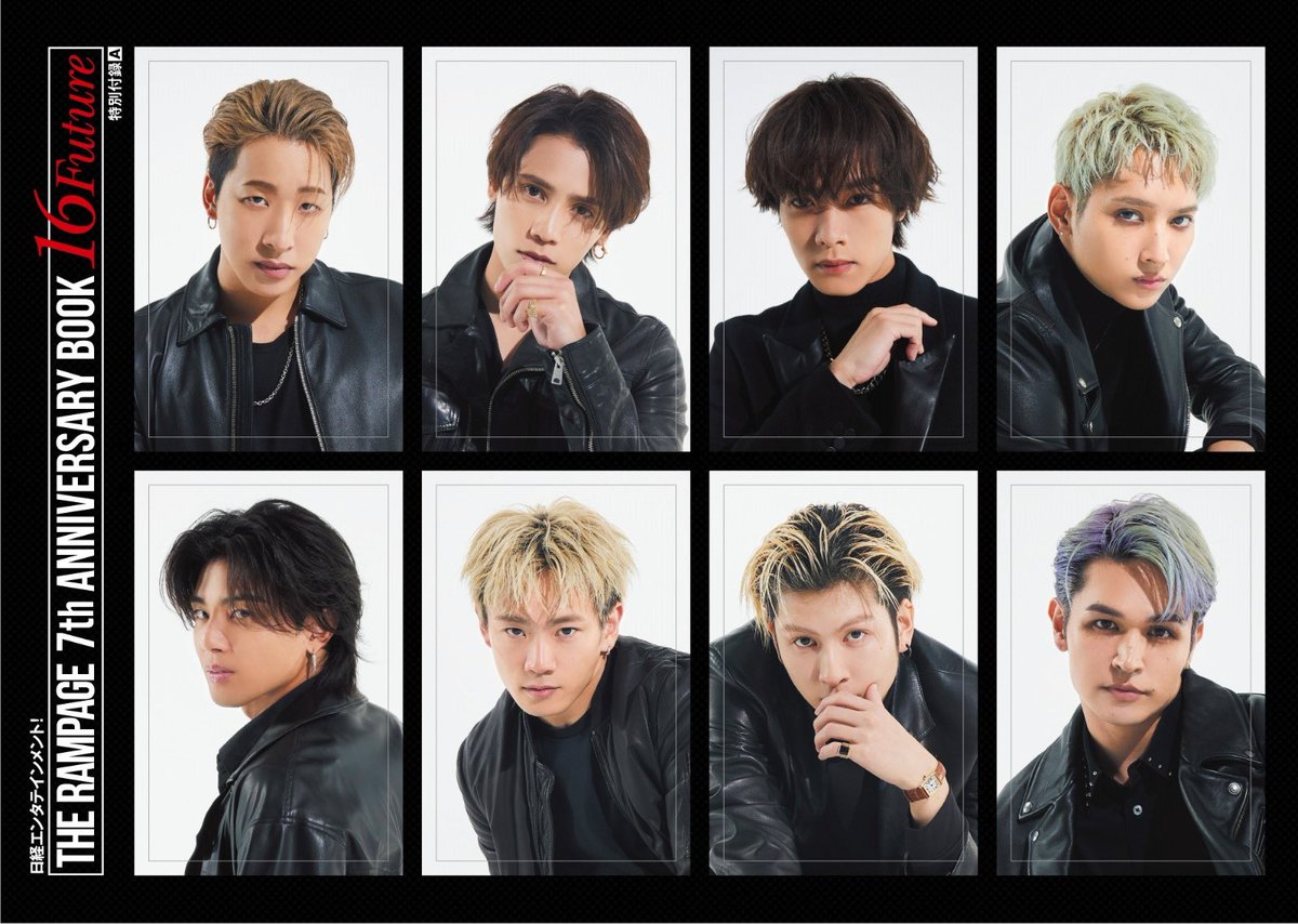 楽天特典デザイン解禁‼️ THE RAMPAGE BOOK「16 Future」 特別付録