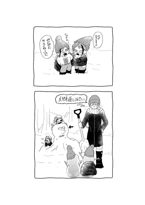 ☃️ ※utbどっちも幼児化 