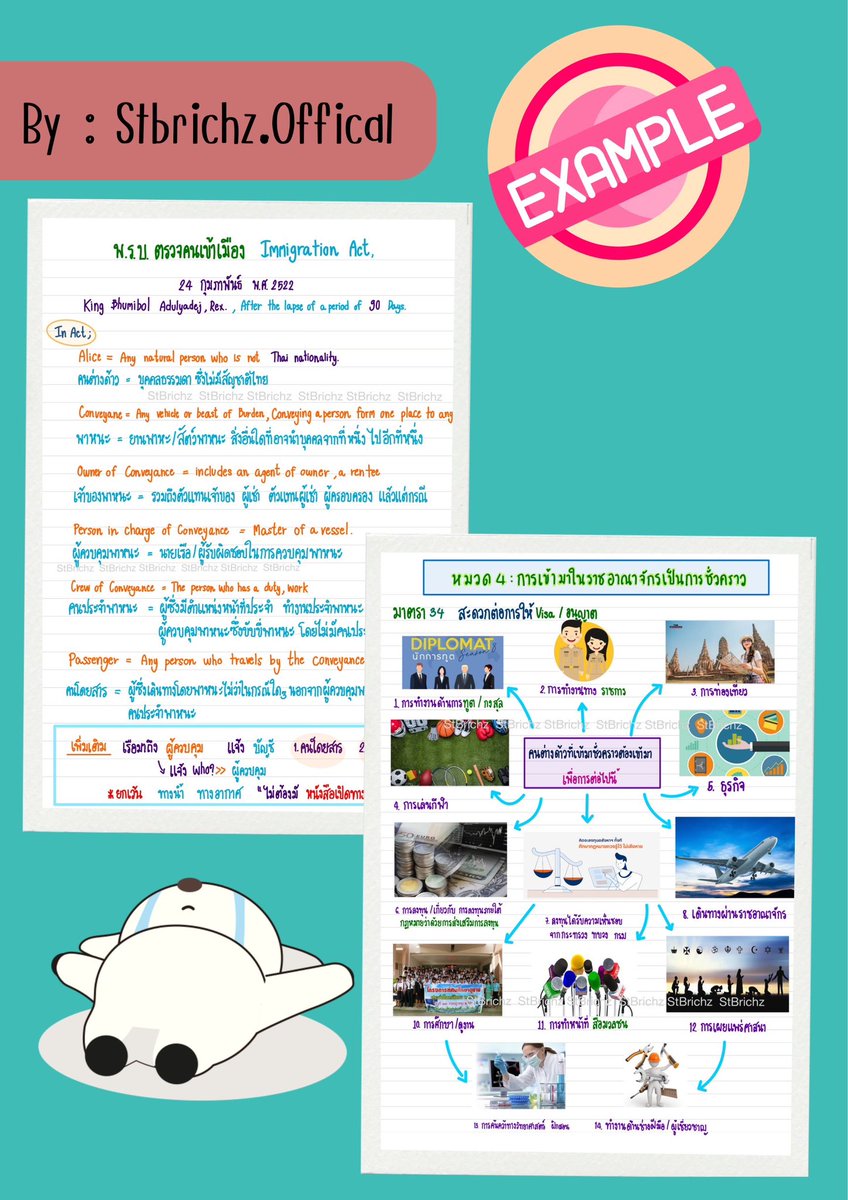 ขายชีทสรุป ชีทสอบบรรจุ tweet media