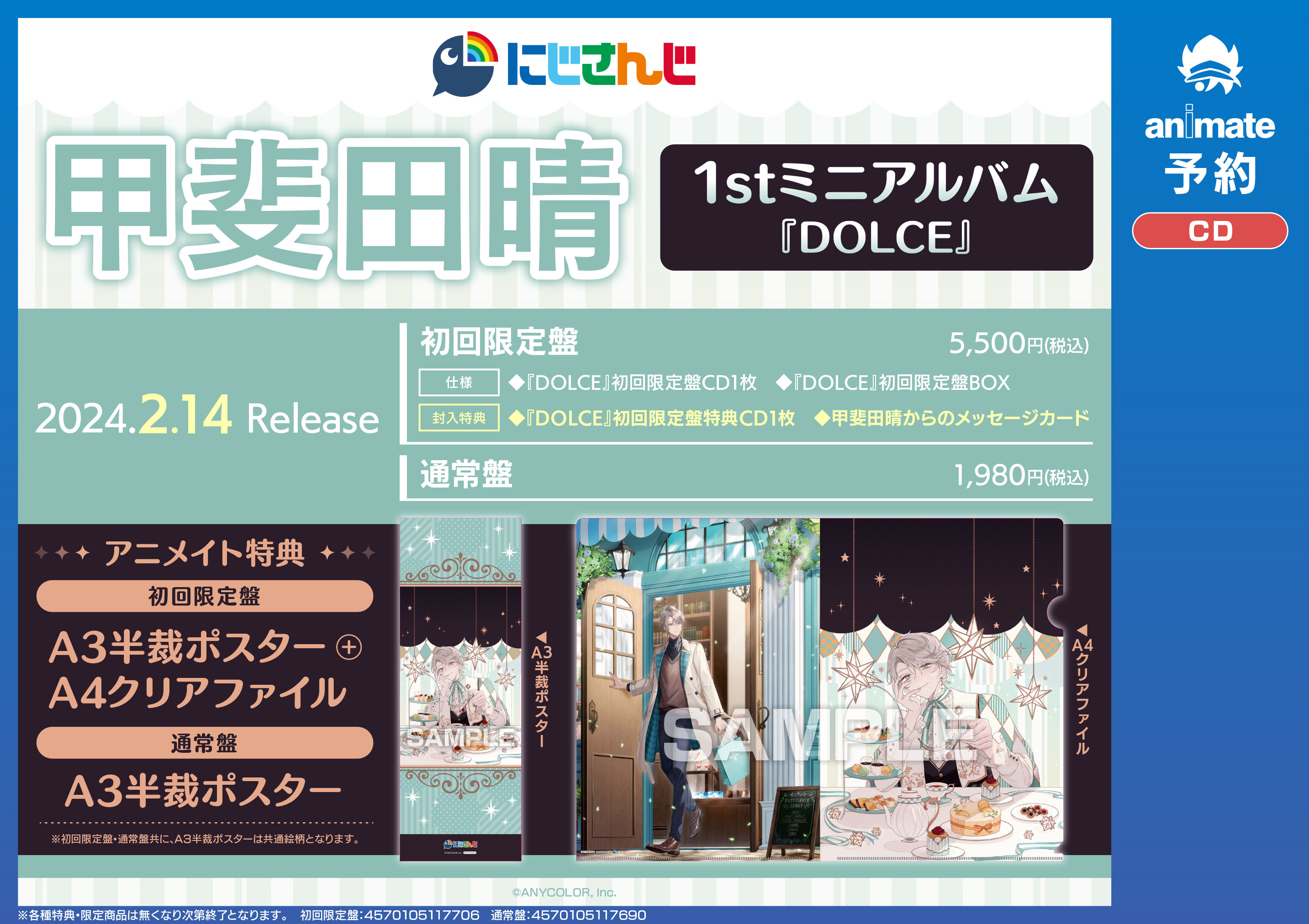 かみあそび アニメイト特典 カード 3枚セット - メルカリ