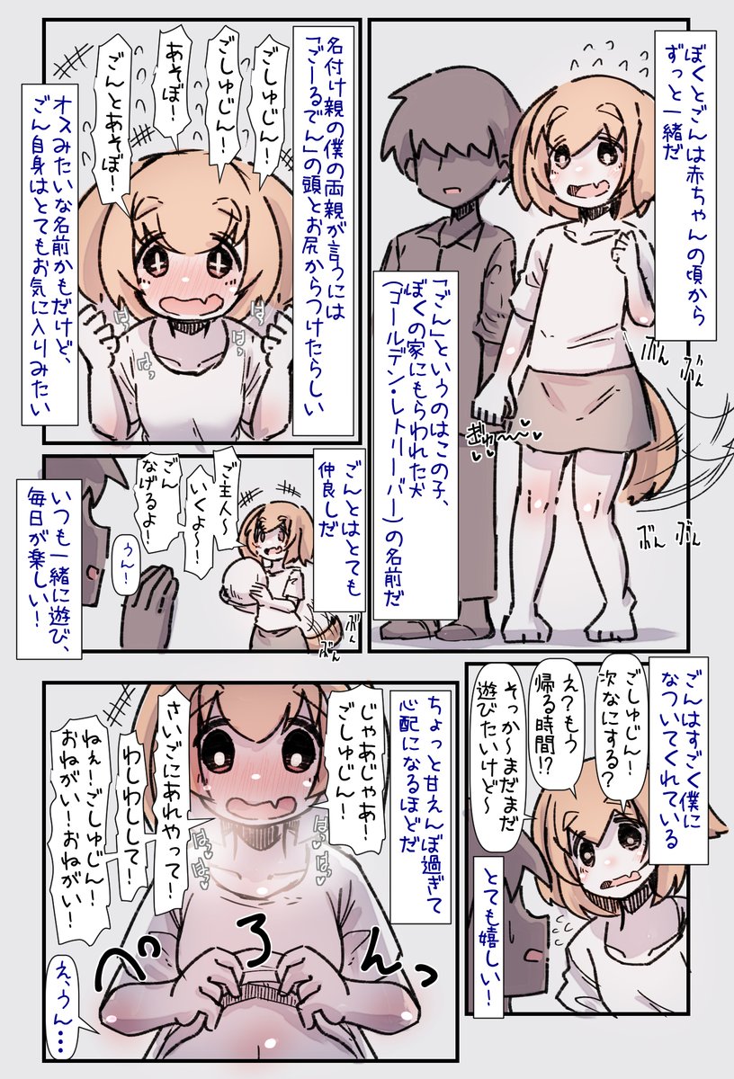 ðããã人æãããŠçãããŒãªå€§åç¬(ãŽãŒã«ãã³ã¬ããªãŒããŒ)ã¡ãããšäžç·ã«è²ã€è©±
ãã¡ã³ãµã€ãã«å
šäœå
¬éããŠããŸã(â»ðå¢ã«ã¡ããç¶ã@U_N_Tw)
ãFANBOXãhttps://t.co/6TpT5vBfEeãFantiaãhttps://t.co/9gkn6DMOFI