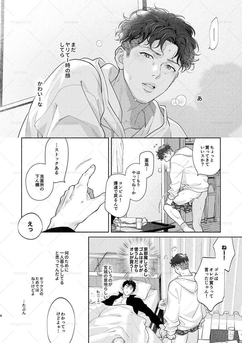 #0211リョ密新刊 ヤッてるリョ三⚠️

さみしがりの猿ども 下【準備号】サンプル 