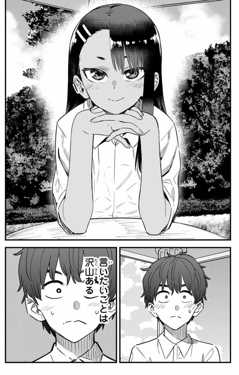 マガポケでイジらないで、長瀞さん143話「ほら何か言って下さいよ センパイ」公開されました。 https://pocket.shonenmagazine.com/episode/14079602755607733897 そろそろ次の単行本作業が始まります 単行本18巻発売中ですamazon.co.jp/dp/4065339359/