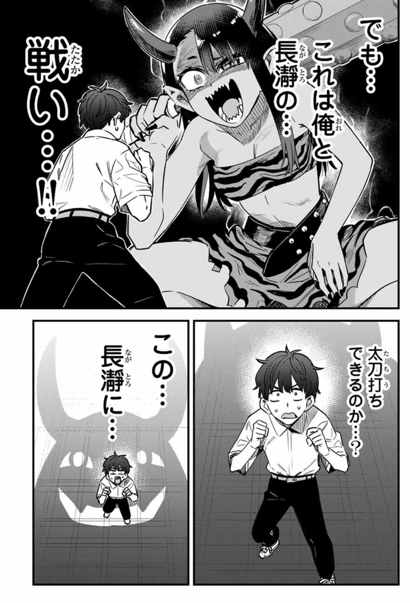 マガポケでイジらないで、長瀞さん143話「ほら何か言って下さいよ センパイ」公開されました。 https://pocket.shonenmagazine.com/episode/14079602755607733897 そろそろ次の単行本作業が始まります 単行本18巻発売中ですamazon.co.jp/dp/4065339359/