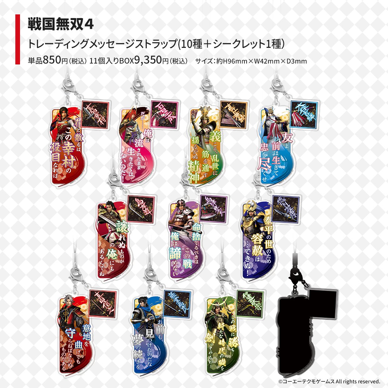 戦国無双 お泊まりde戦国無双 両兵衛 オリジナルグッズ 戦国無双 お