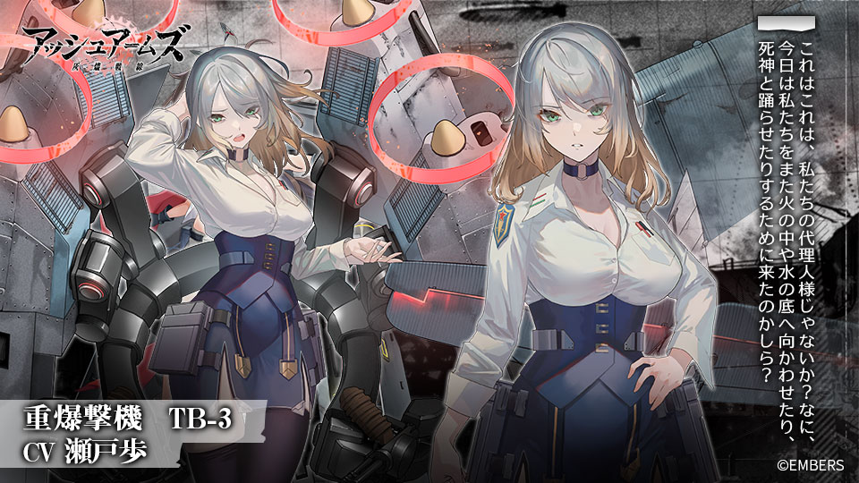 DOLLS紹介】 重爆撃機「TB-3」 CV：#瀬戸歩 イラスト：マキトシ