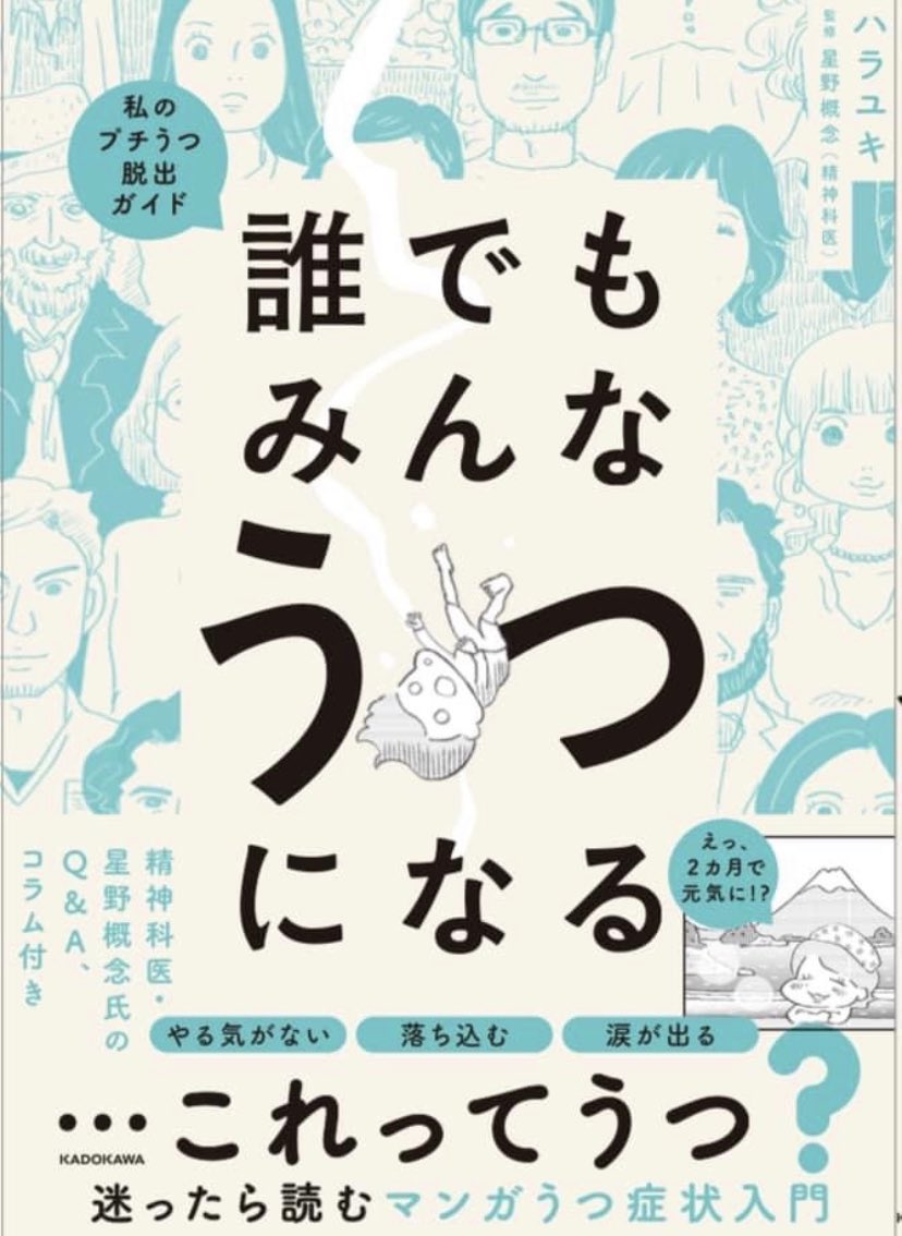 【固定用・近著】

✨書籍「ほしいのはつかれない家族」(講談社/東洋経済オンライン連載中)今年、続刊発売決定!
https://t.co/za4YEpQzcX

✨書籍「誰でもみんなうつになる」(KADOKAWA )
https://t.co/0DPsZOJwuJ

✨書籍「オラ!スペイン旅ごはん」(イースト・プレス)
https://t.co/eXjfpPP2wX 