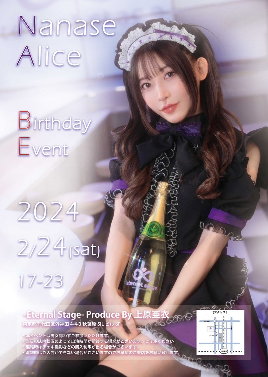 2月イベント予定(詳細)

2月24日(土)17:00〜23:00は
@StageEternal さんでバースデーイベントやります💡

予約不要です🫶
シャンパン特典や限定オリシャンもあります😼

特典詳細はもう少しお待ちください🙇🏻‍♀️ https://t.co/sT7pSG7vSA