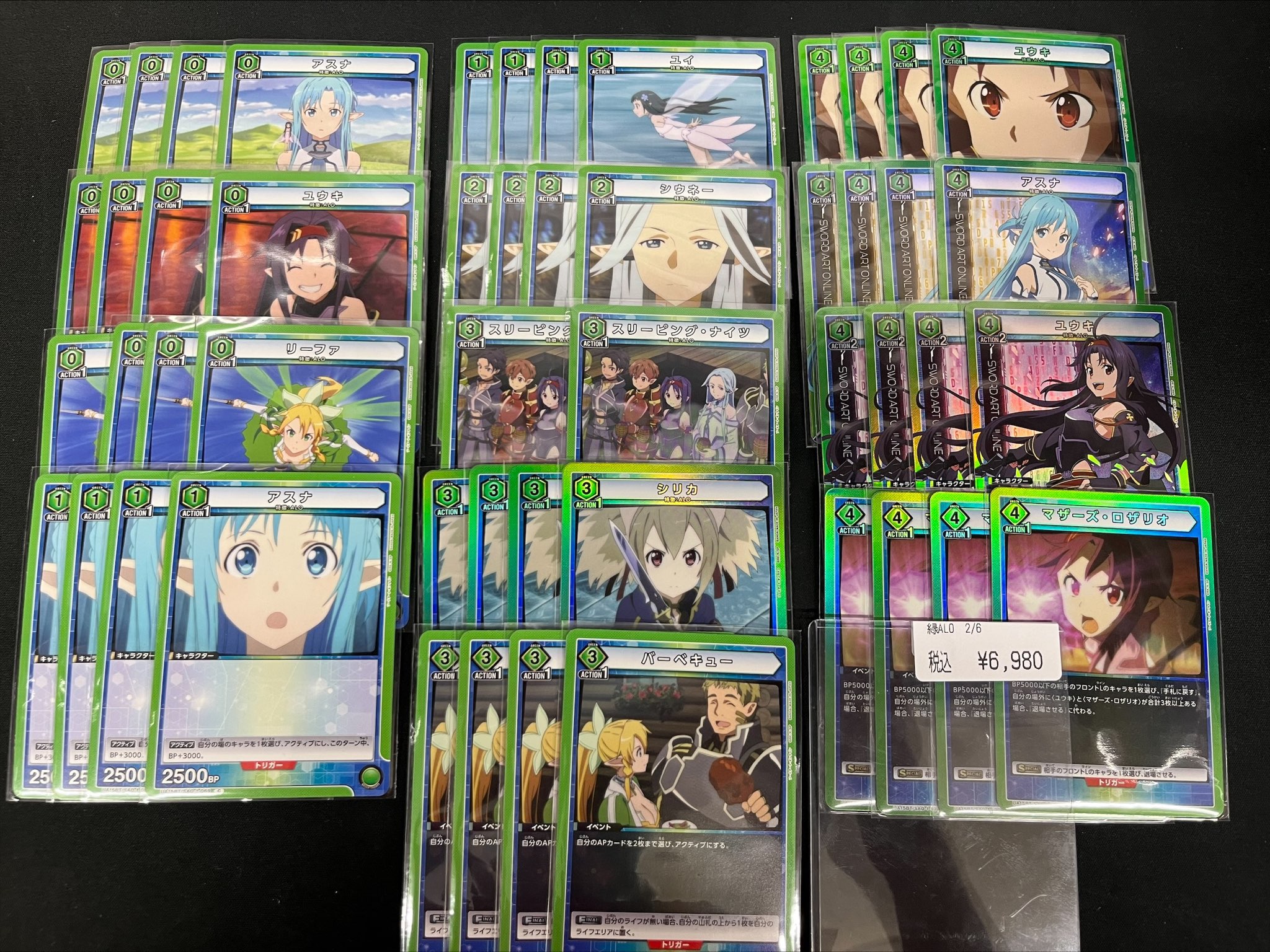 ユニオンアリーナ ソードアート・オンライン 緑ALO デッキ はさめ
