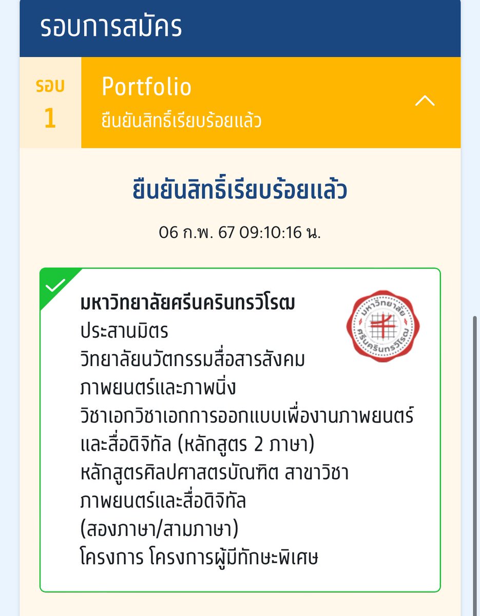 แก้บนคับ แจก 250/2 คน rt loey🕺🏻♥️ #dek67