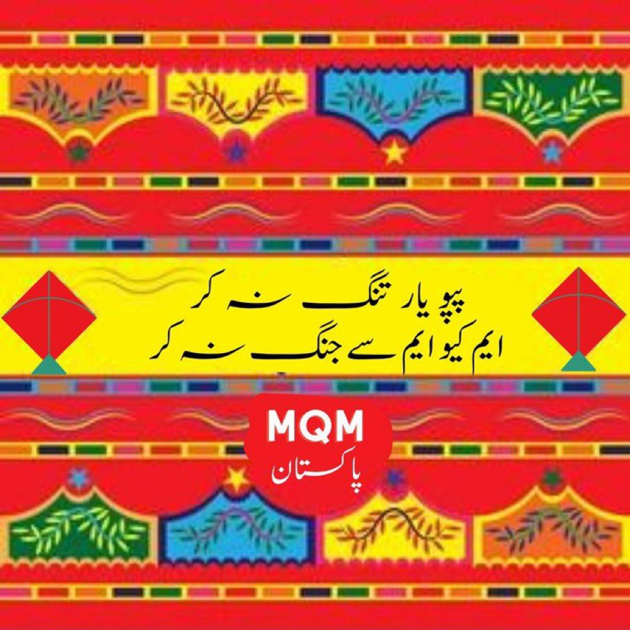adilaskari's tweet photo. ہمارا شہر ہمارا اختیار
فیڈرل بی ایریا ٹاؤن#
#VoteForKite
#MQMPakistan
@allaboutmqm
@sabheenghoury
@saqibmuhajir
@faisalsubzwari
@conv_kms
@nadirqureshi
#PS125 #NA248
#InformedChoice
#StrongerVoice
#karachi
#Hyderabad https://t.co/s6ANc6UjbC