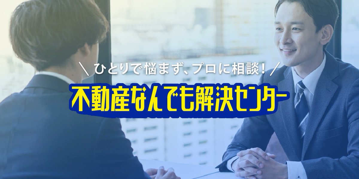 Heart_Home1's tweet photo. 凄い良いサイトをご紹介させて下さい！不動産でトラブルがあった際にはこのサイトを是非見てみて下さい！

https://t.co/dzmR2R2vPr

＃不動産トラブル ＃不動産詐欺 ＃投資詐欺 ＃マンション投資 https://t.co/sccWJGL7Vn