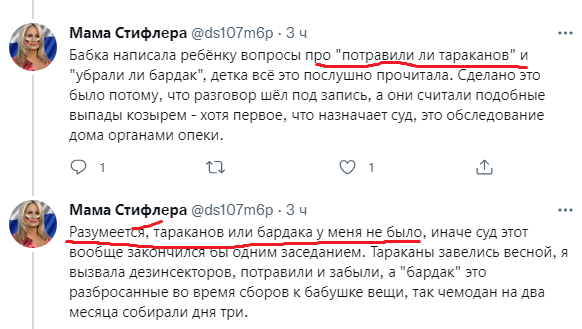 @hamsterBirkin <a href="/Kayden_Pub/">МС</a> Галевуд прикрыли на ремонт, терь мамаСтифлера <a href="/Kayden_Pub/">МС</a> из щахтинской шлободки  со своим  ценным мнением подрабатывает в свободном доступе в твиттере - доню отобрали через суд, мужей не нажила, тока тараканы твиттер и голасрака МС 👇😹