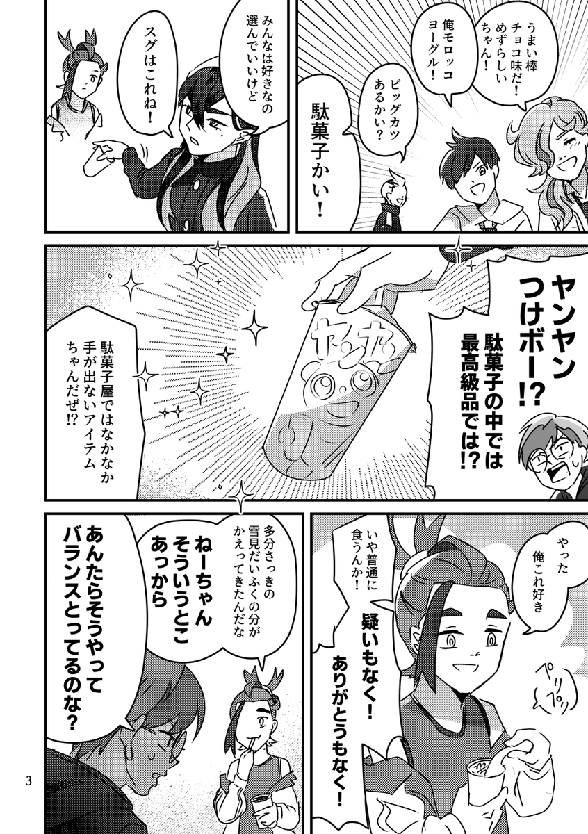 キタカミ姉弟
理不尽シェア 