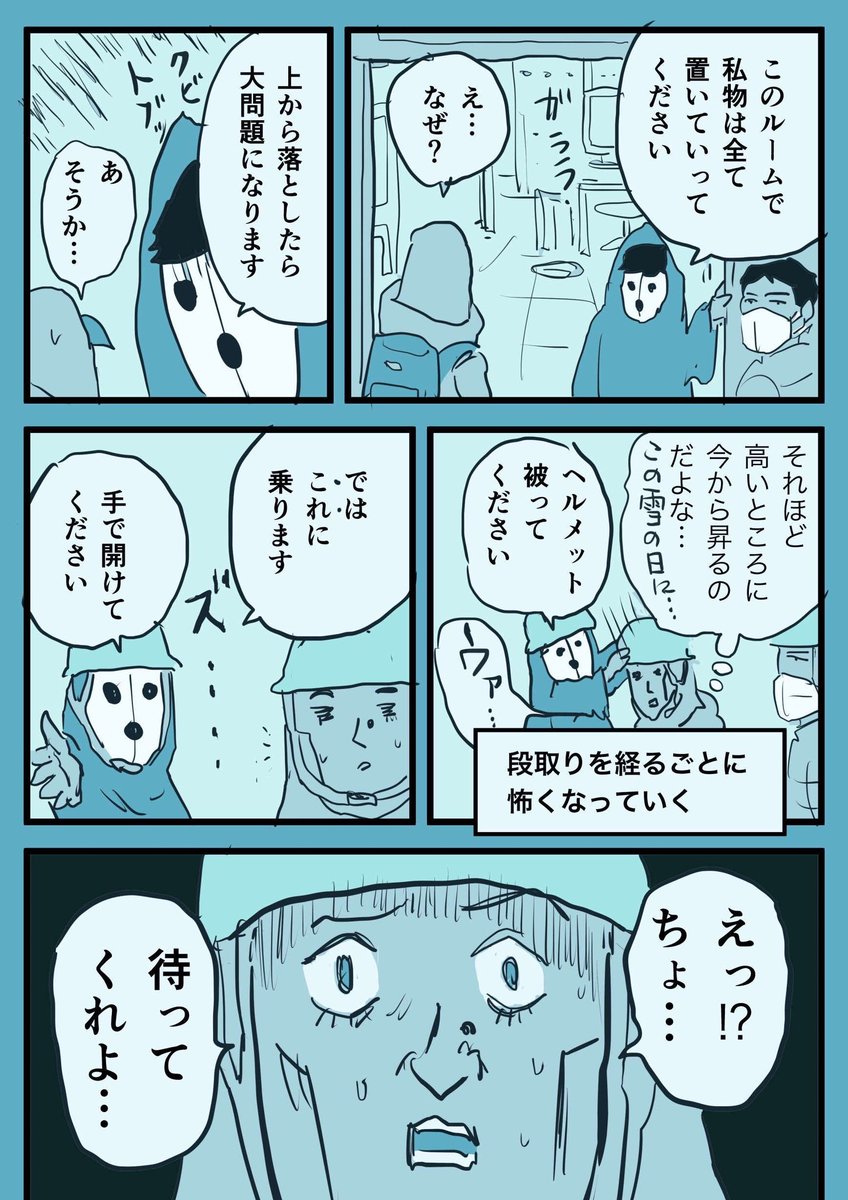 糸島STORY福岡編
「電波塔に昇るヤバ体験①」2/2

#マンガが読めるハッシュタグ 