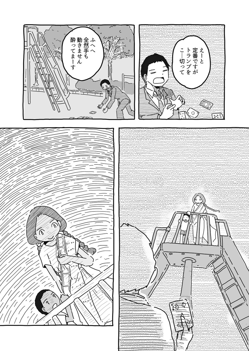(2/3)
