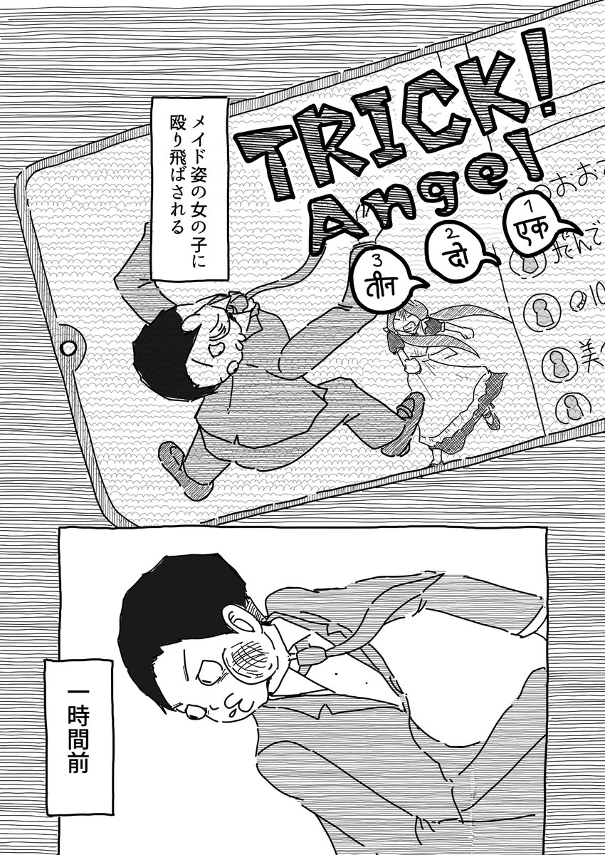 (2/3)