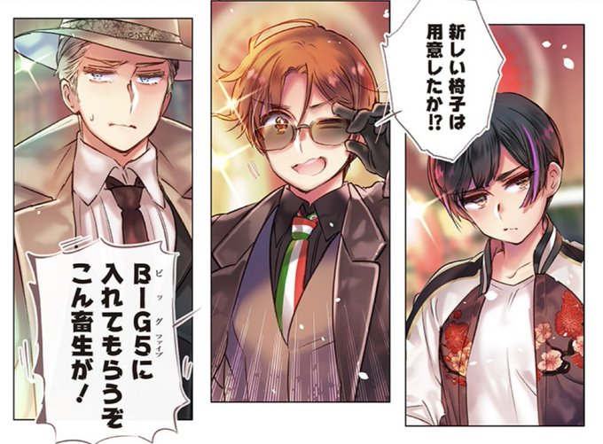 このイタリア…なんだか強気⁉️ 次回、2/8(木)更新分より 『ヘタリ