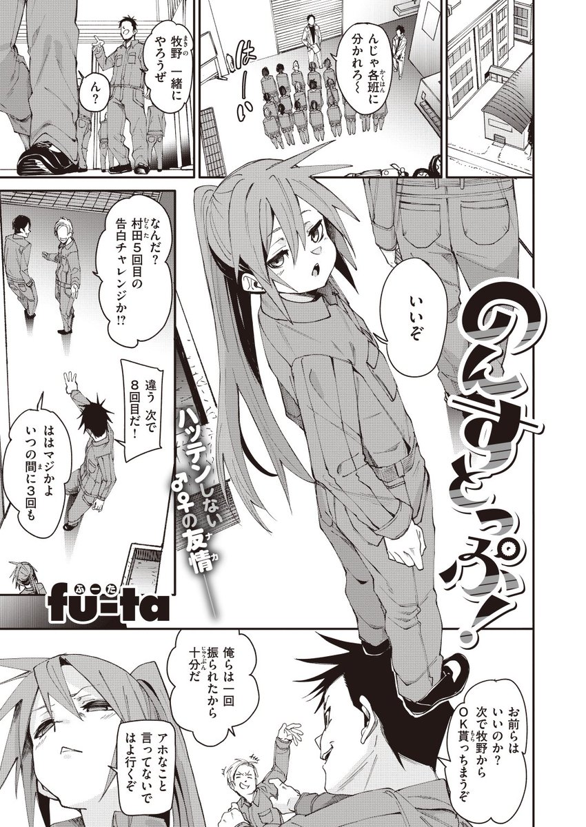 エロ漫画読み放題サイトKomifloで
「ゼロス #108」
本日24時🕛より配信!
豪華先生方の作品をお届け❤️

fu-ta/chocobeam/小野未練/えこひいき/笑笑餃子/えこひいき/パンダエキス/鳥居ヨシツナ/hal/石恵

お楽しみに✨
https://t.co/eJNil7slVS 