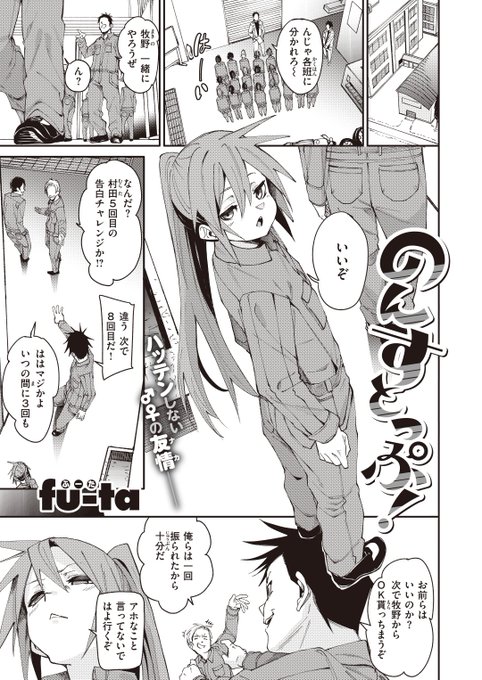 エロ漫画読み放題サイトKomifloで
「ゼロス #108」
本日24時🕛より配信!
豪華先生方の作品をお届け❤️

fu-ta/chocobeam/小野未練/えこひいき/笑笑餃子/えこひいき/パンダエキス/鳥居ヨシツナ/hal/石恵

お楽しみに✨
https://t.co/eJNil7slVS 