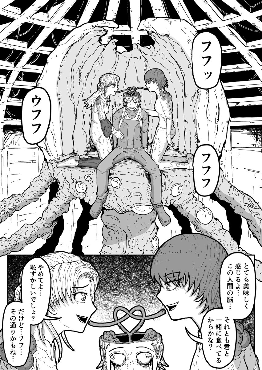 nojivonojivo's tweet photo. 百合を引��裂くアルバイトの話 1/14 https://t.co/utprtjhacd
